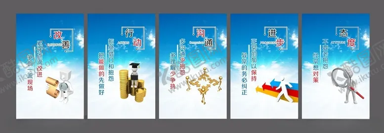 编号：93271706300546468775【酷图网】源文件下载-公司工厂车间标语挂图
