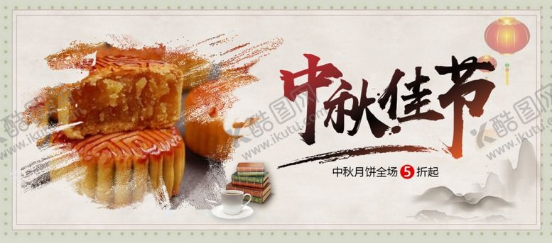 编号：34551905051712148289【酷图网】源文件下载-中秋佳节