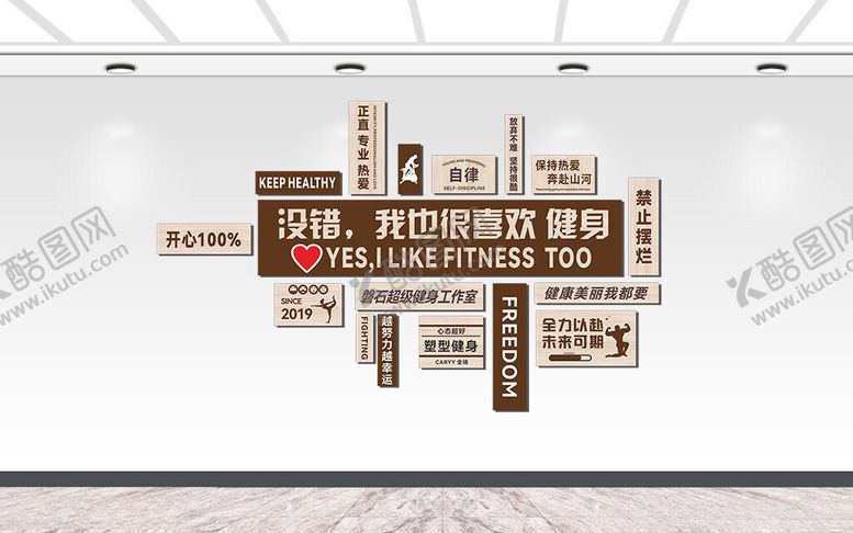 编号：88000502122339073518【酷图网】源文件下载-打卡墙