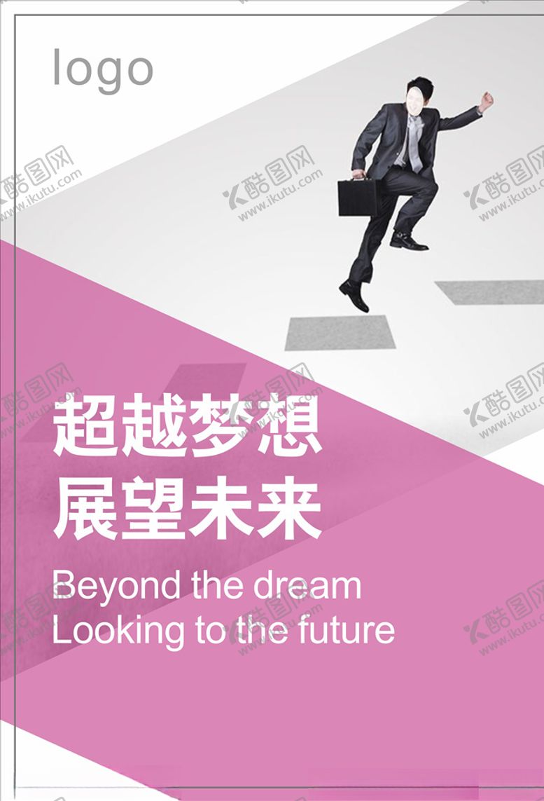 编号：64342710170153113822【酷图网】源文件下载-企业文化励志标语