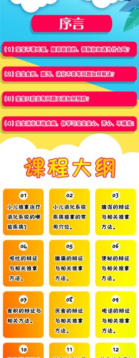 小二推拿
