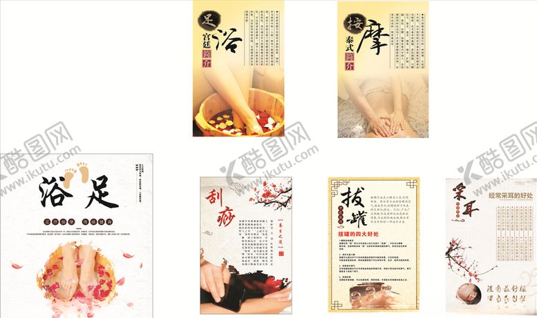 编号：69761305160658123044【酷图网】源文件下载-按摩足浴刮痧拔罐采耳