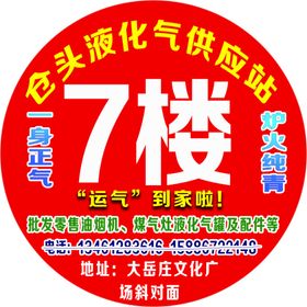 高端大气楼王地产海报