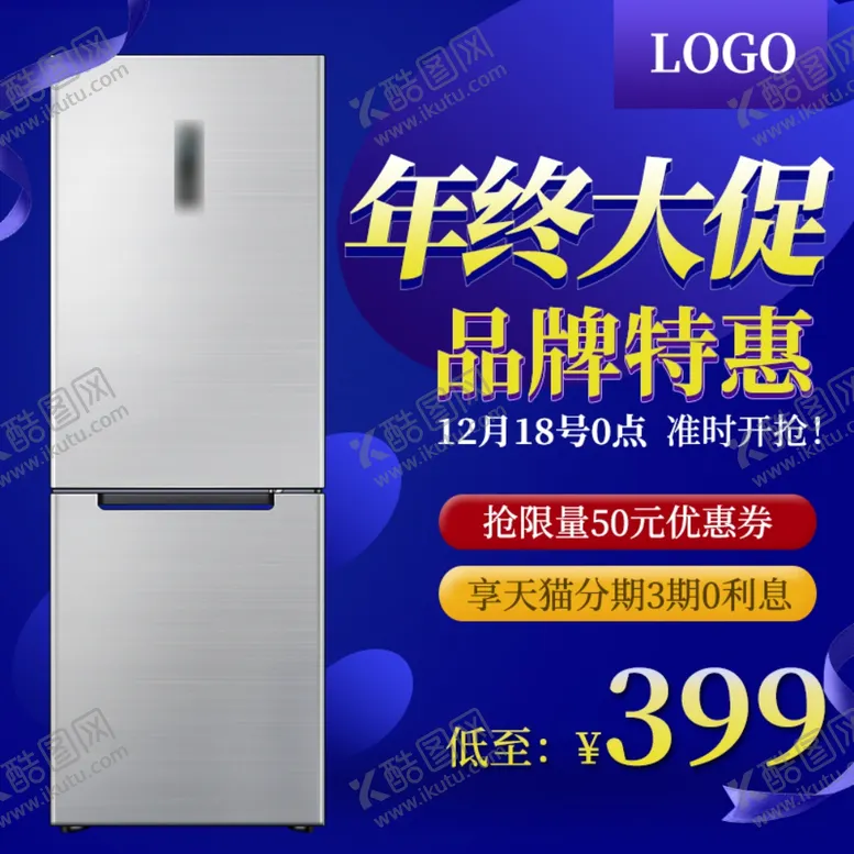 编号：70472906260007079798【酷图网】源文件下载-618促销海报
