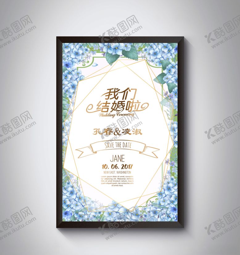 编号：24312003160330428521【酷图网】源文件下载-婚庆