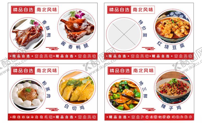 编号：21536611021022562980【酷图网】源文件下载-菜品灯箱