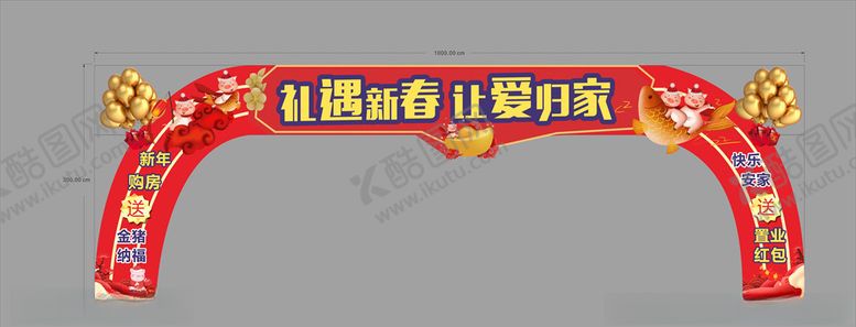 编号：29702909172115093535【酷图网】源文件下载-新年拱门门头