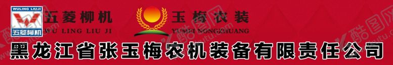 编号：73311805110031587080【酷图网】源文件下载-横幅
