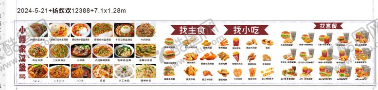 编号：22647704131847427066【酷图网】源文件下载-炸鸡汉堡灯箱广告菜单