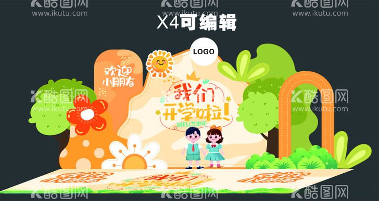 编号：56329412160011345564【酷图网】源文件下载-小学幼儿园开学背景