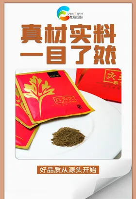 艾灸海报活动设计健康宣传