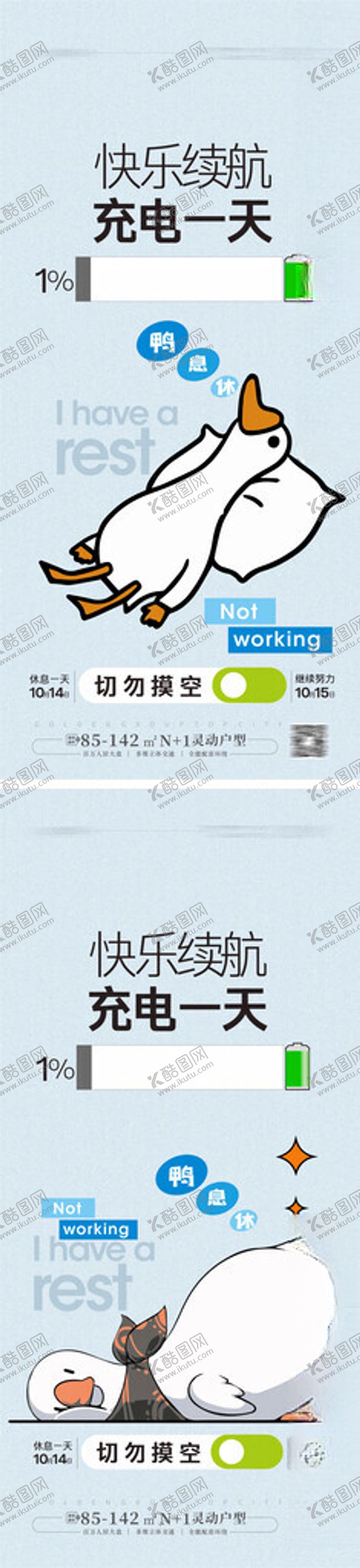 编号：26902610120351248476【酷图网】源文件下载-卡通动物天气预报场景