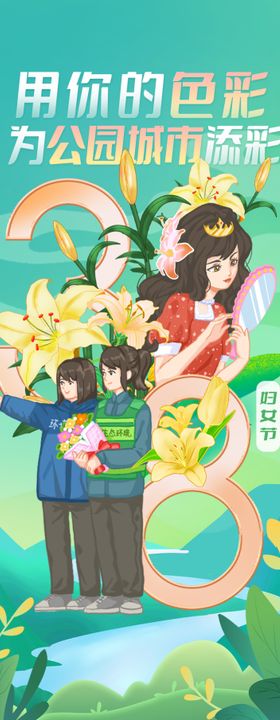 创意促销女神节海报