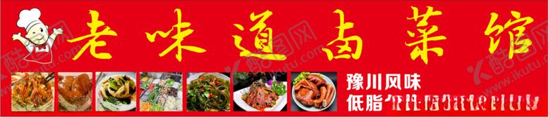 编号：20058601261243295950【酷图网】源文件下载-凉菜广告