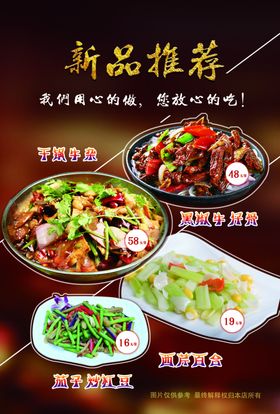 干锅牛杂猪排