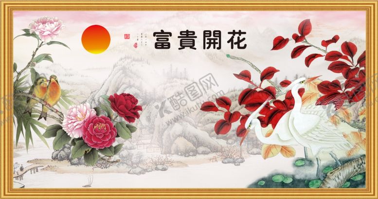 编号：95885409160422107625【酷图网】源文件下载-国画花鸟