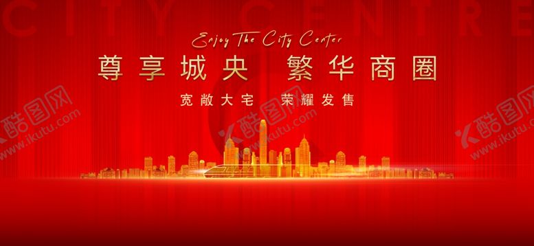 编号：11673606280101242247【酷图网】源文件下载-繁华商圈发售