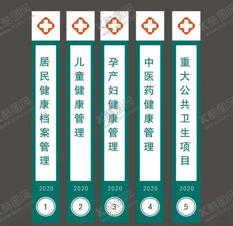 编号：49667905131754283420【酷图网】源文件下载-医院档案盒标签