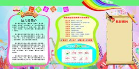 幼儿园展板七步部洗手法预防