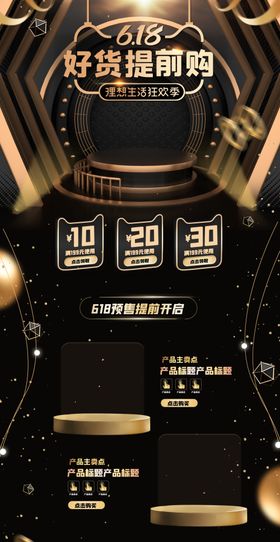 618网页
