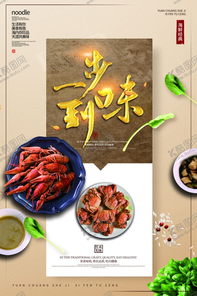 编号：89326207140535096048【酷图网】源文件下载-蟹黄色渐变大闸蟹美食