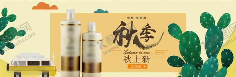 编号：14358405011128562875【酷图网】源文件下载-日用品促销