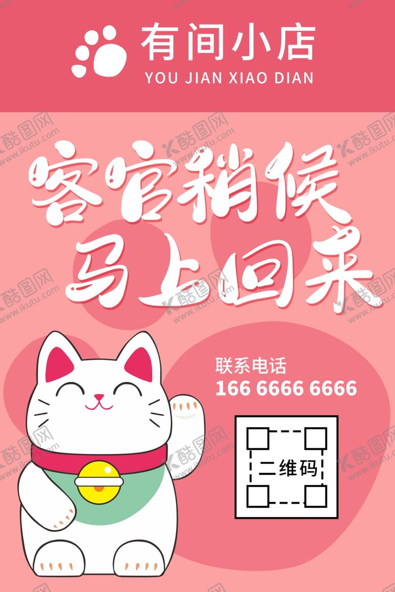编号：45396602031919389390【酷图网】源文件下载-马上回来