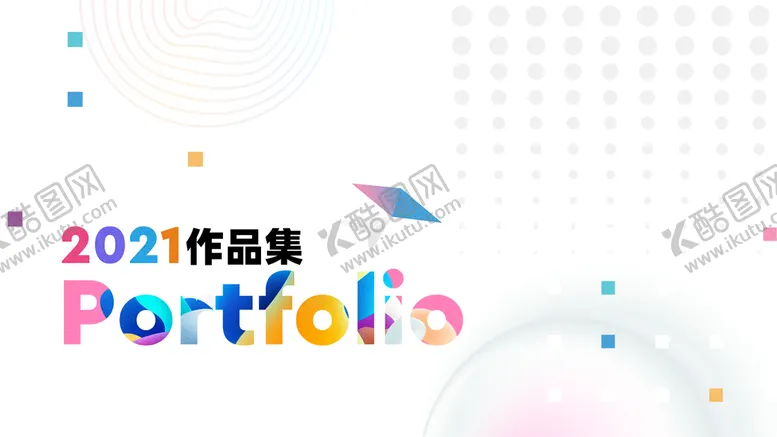 编号：49236709220325312075【酷图网】源文件下载-个性封面设计