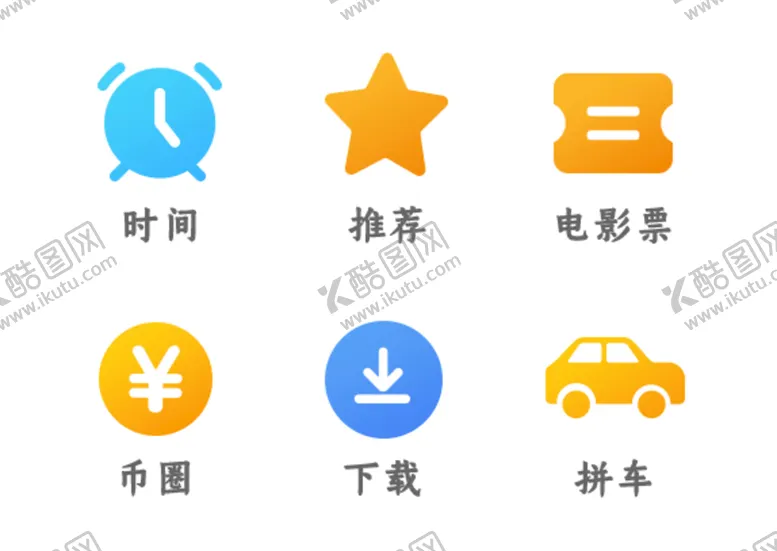 编号：96582709222244413024【酷图网】源文件下载-图标