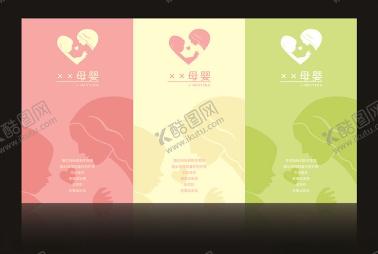 编号：82752210240550581167【酷图网】源文件下载-母婴