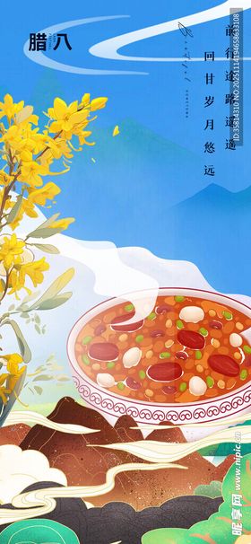 秋日美食与烂漫银杏景致