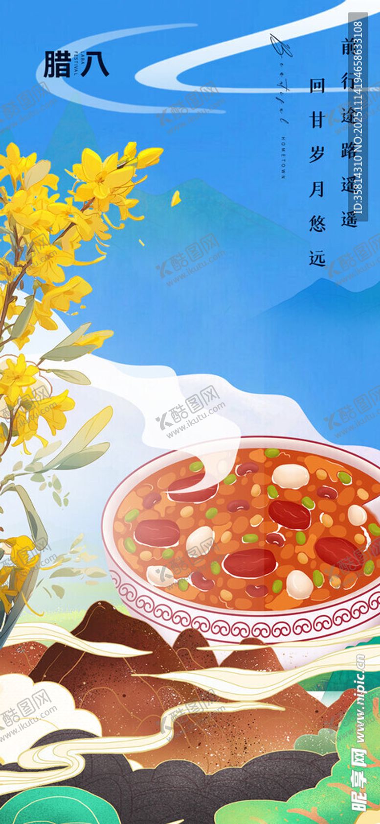 编号：91343911182120576636【酷图网】源文件下载-秋日美食与烂漫银杏景致