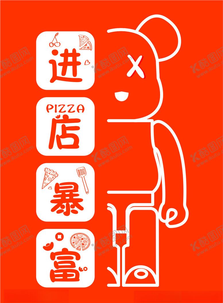 编号：70013712031235184099【酷图网】源文件下载-暴富海报