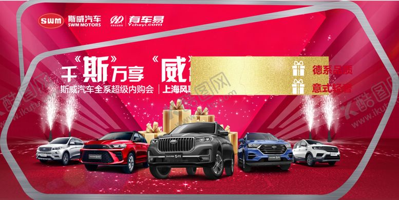 编号：79496507010532268338【酷图网】源文件下载-车顶牌图片