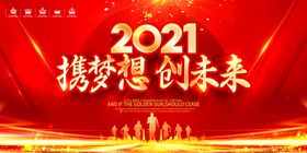 2021年