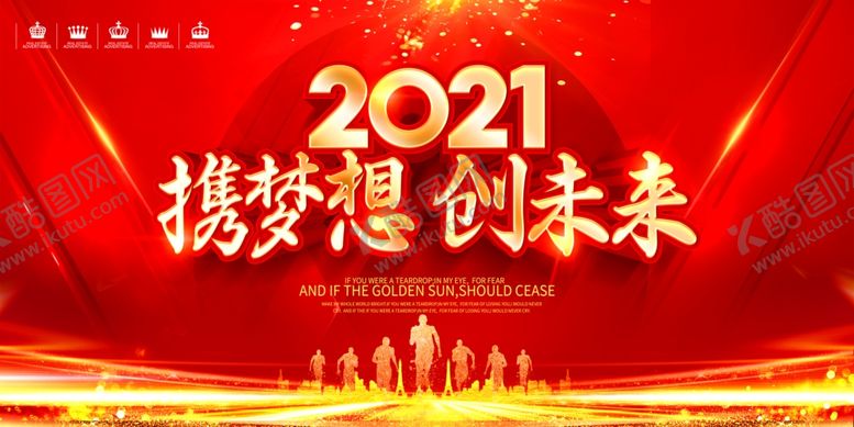 编号：43246604281857165421【酷图网】源文件下载-2021年