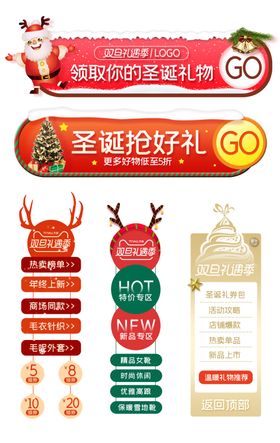双旦礼遇季圣诞节活动悬浮圣诞入