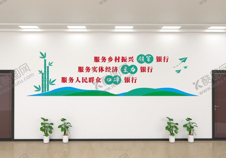 编号：15715102270839337534【酷图网】源文件下载-农行文化墙