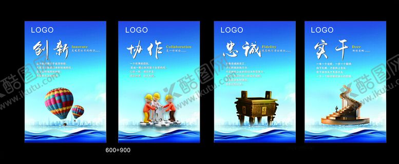 编号：72149204031706517798【酷图网】源文件下载-企业文化标语