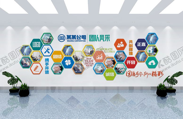 编号：68917209120154082613【酷图网】源文件下载-员工风采 企业照片文化