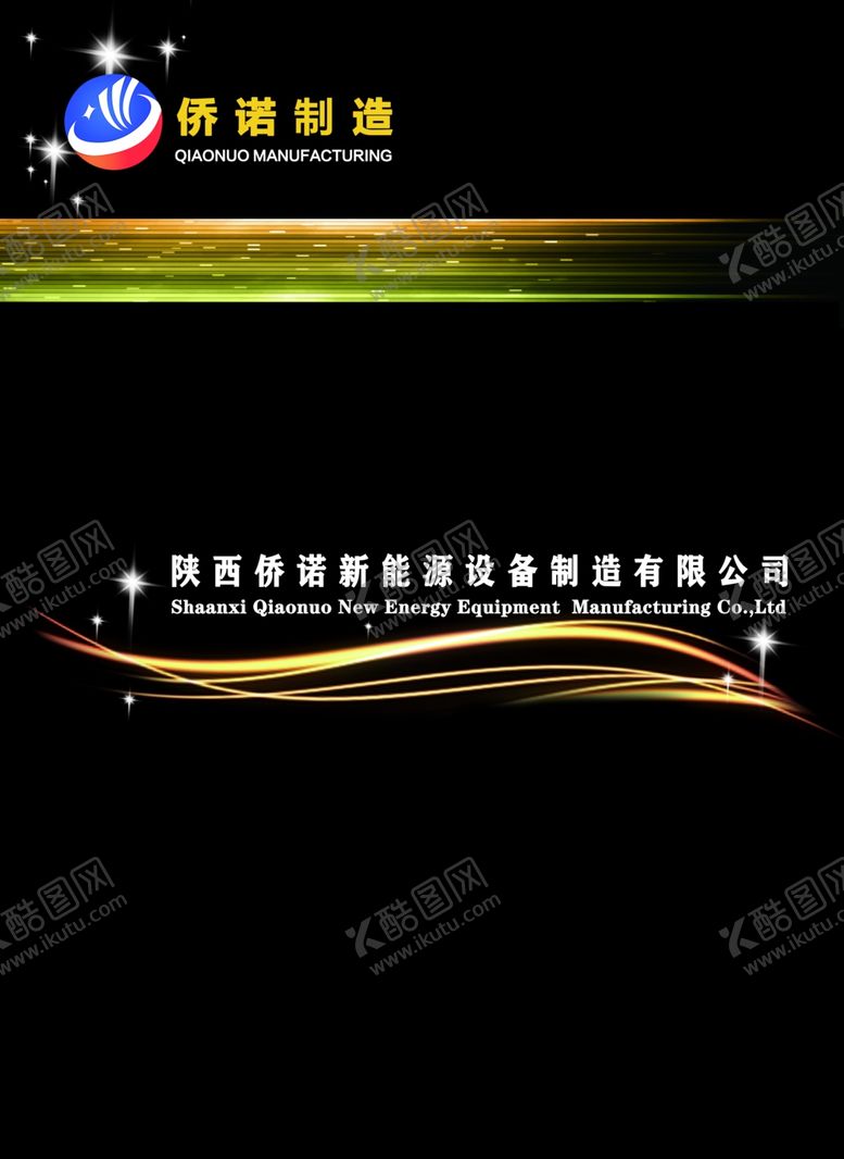 编号：29968210151352323541【酷图网】源文件下载-画册封面