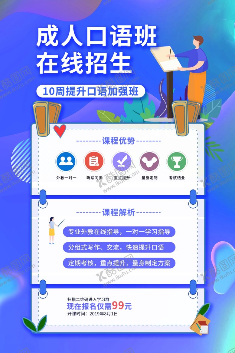 编号：18700109242341357051【酷图网】源文件下载-在线教育