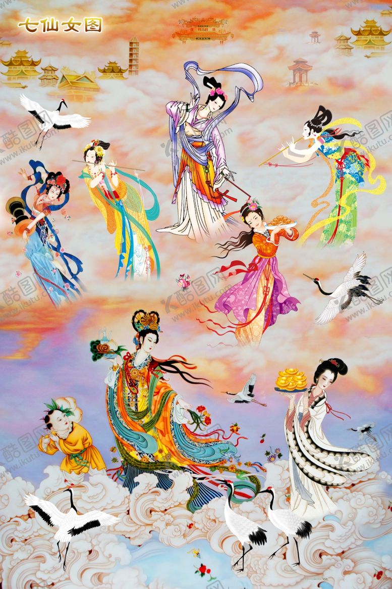 编号：82217909222310433157【酷图网】源文件下载-七仙女图