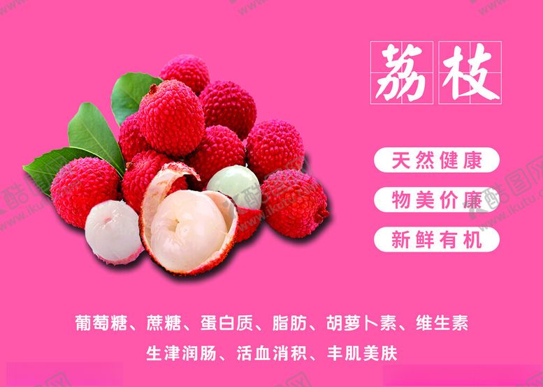 编号：62179501312247427695【酷图网】源文件下载-水果海报