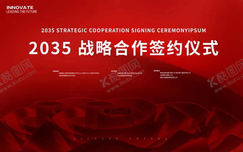 编号：64076706260041432238【酷图网】源文件下载-签约仪式背景板