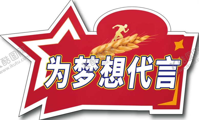 编号：31366401210022515387【酷图网】源文件下载-手举异形牌