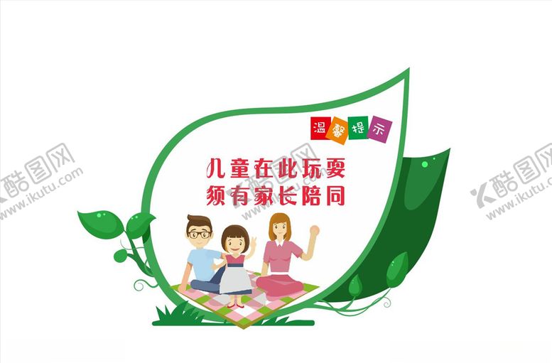 编号：99760007121010383219【酷图网】源文件下载-温馨提示