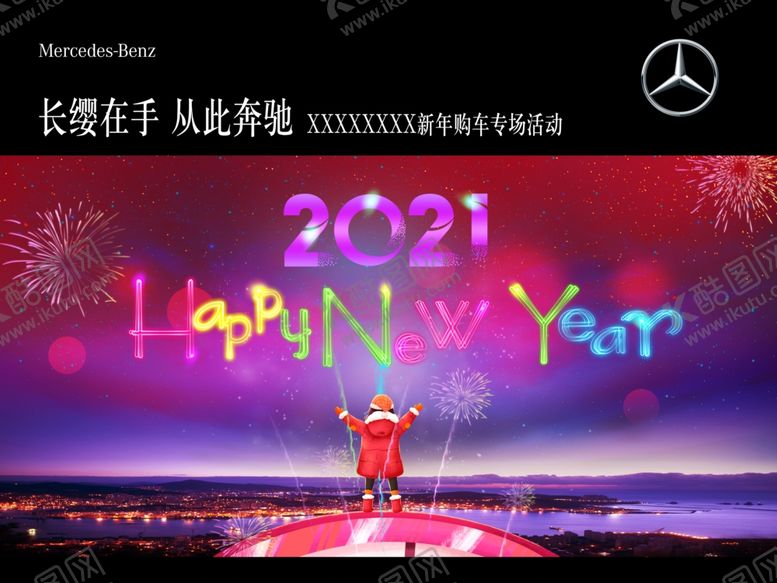 编号：51925405040608527077【酷图网】源文件下载-新年背景