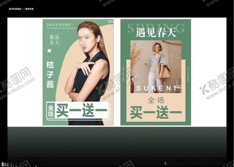 编号：97050803120431072218【酷图网】源文件下载-买一送一