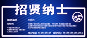 招贤纳士兵买马聘聘主题校园聘会